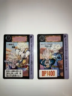 【希少品】ドラゴンボールカードダス　悟空&悟飯 ベジータ&トランクス セット