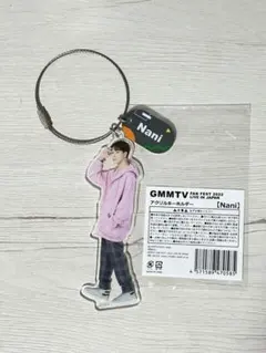 GMMTV FAN FEST 2022 Nanon アクリルキーホルダー - メルカリ
