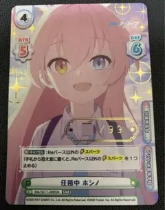 reバース ブルーアーカイブ 任務中 ホシノ シリアル SNR ７番 reバースブルーアーカイブブルアカ任務中ホシノsnr シリアル