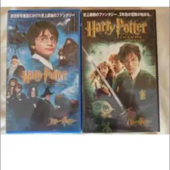 ハリーポッター VHＳ 2本セット