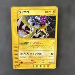 ライコウ ★ ポケモンカードe「拡張パック第4弾 裂けた大地」 キラ 039/… ライコウ e 039/088 拡張パック第4弾 裂けた大地 - メルカリ