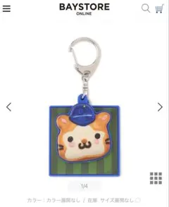 DB.スターまんキーホルダー　スターマン