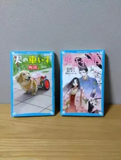 2026年最新】青い鳥文庫 まとめ売りの人気アイテム - メルカリ