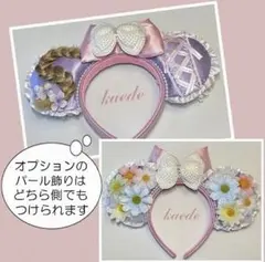 ヘアアクセサリー　ラプンツェル　カチューシャ