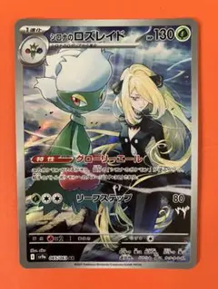 シロナのロズレイド AR SV9a 熱風のアリーナ PSA10 2枚セット m67902544914_1.jpg?1743563768