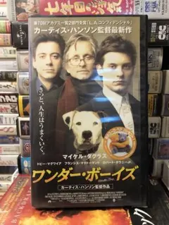 ワンダー・ボーイズ Wonder Boys 字幕版VHS ビデオ