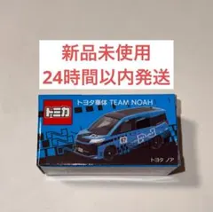 2026年最新】トヨタ車体 TEAM NOAHの人気アイテム - メルカリ