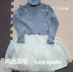 kate spade リブニット タートルネックワンピース