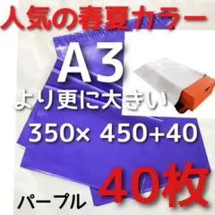 きれいめカラー◇発送用 宅配ビニール袋a3 メルカリ便袋 メルカリストア梱包資材