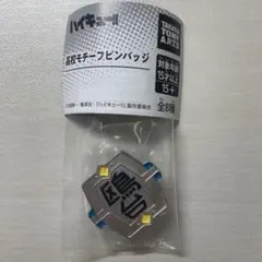 ハイキュー!! 高校モチーフピンバッジ 鴎台高校