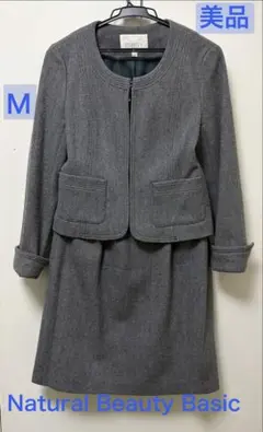 値下げしました⭐︎美品春スーツ⭐︎Natural Beauty Basic