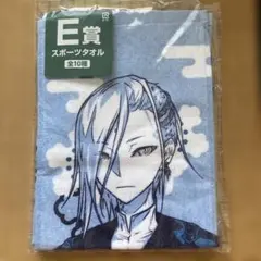 刀剣乱舞　地蔵行平　スポーツタオル　FuRyu みんなのくじのサムネイル