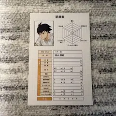 ハイキュー 体力測定 烏野 影山飛雄 特典 ポストカード