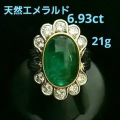 約14ct 特大エメラルド カボション pt900 16号 12g 鑑別書付 - メルカリ