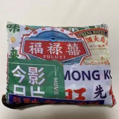 レトロ香港風デザイン エコバッグ 折りたたみ式