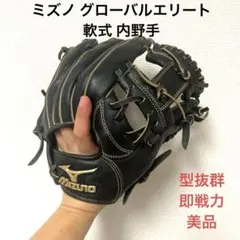 2025年最新】グローバルエリート 硬式 グローブの人気アイテム