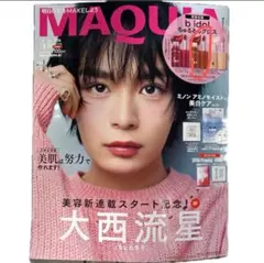 MAQUIAの4月号特集号美白ケアセット02お泊まりピーチ