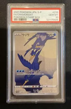 2026年最新】ウッウ: プロモ S-P 226 PSA10の人気アイテム - メルカリ