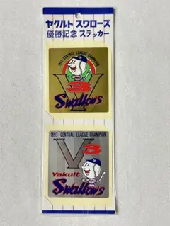ヤクルトスワローズ 1997年 優勝記念テレホンカード ツバクロー 使用済