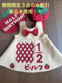 sssyr様専用ページ　ワンピース　帽子セット ハーフバースデー