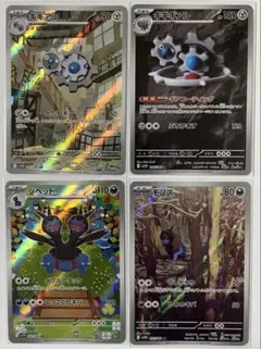 ブラックボルト　ホワイトフレア　SV11W SV11B AR まとめ売り