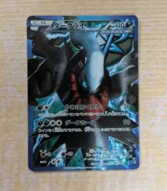 2025年最新】ダークライ pbgの人気アイテム - メルカリ