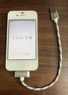 Apple iPhone 4S ホワイト USBケーブル付き