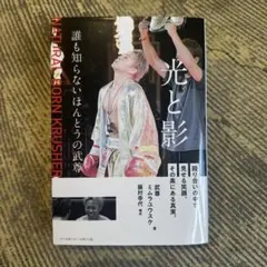 2026年最新】武尊 光と影の人気アイテム - メルカリ