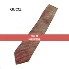 GUCCI グッチ ブランド ネクタイ シルク ダークレッド Gロゴ パターン