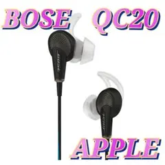 リピ割 新品 Bose QuietComfort 20 アップル ブラック
