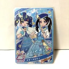 ひみつのアイプリ　あと　スターメロディ　スペシャル