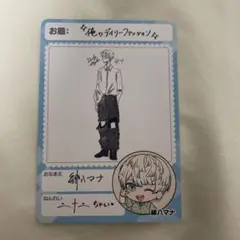 靴*.様 にじさんじチップス 緋八マナ