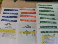 数学モンスター　数ⅠA ⅡB Ⅲ 全問解答集CD版