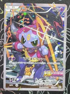 フーパ：光輪の超魔神 フーパ 入場者プレゼント PROMO XYシリーズプロモ…