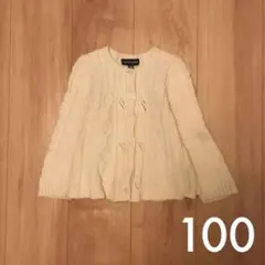 美品 ラルフローレン  ケーブルニット カーディガン 100