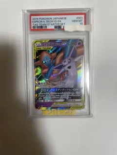 の*り様 PSA10 ボーマンダex SAR SV9 - メルカリ