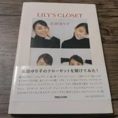 LILY'S CLOSET