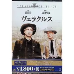 ヴェラクルス [DVD]