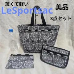 美品★LeSportsac 森と妖精柄トートバッグ3点セット　ほぼ未使用