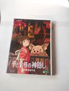 2026年最新】千と千尋の神隠しdvdの人気アイテム - メルカリ