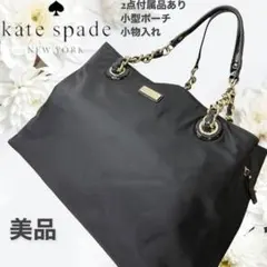 美品　kate spade ハンドバッグ　チェーンレザー　ナイロン　小物2点付き