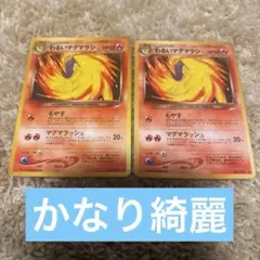 ヨ*ス様 【良品】わるいマグマラシ 旧裏 No.156 ★neo 闇、そして光へのサムネイル