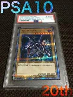 2025年最新】レッドアイズ 20th psa10の人気アイテム - メルカリ