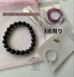 ガーネット　ブラジル産　ダークカラー　天然石リングセット　1点限り