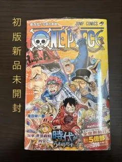 ONE PIECE 107巻 初版 新品未開封