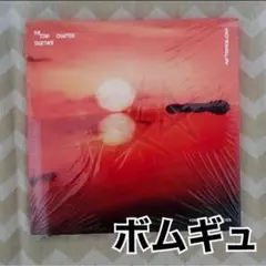 txt together afterglow 新品　アルバム　トレカ　ボムギュ