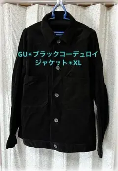 GU✴︎ブラックコーデュロイジャケット✴︎XL