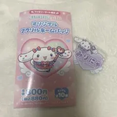 オリジナル アクリルネームバッジ 大谷映美里
