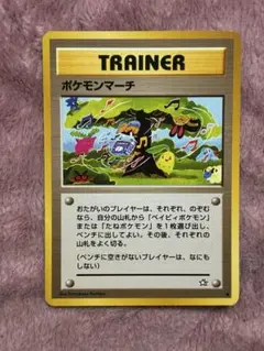PSA9＊旧裏 ポケモンマーチ neo 金、銀、新世界へ... PSA10以下 PSA10 ピカチュウ 旧裏 NEO 金 銀 新世界へ ポケモンカード｜Yahoo