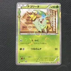 2026年最新】チコリータ 373/SM-Pの人気アイテム - メルカリ
